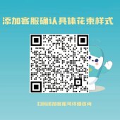 探视礼包——鲜花套餐