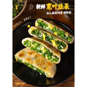 韭菜鸡蛋圆饼