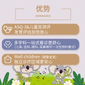 0~36月龄儿童基本健康套餐