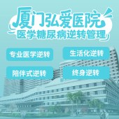 21天糖尿病逆转体验营
