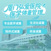 90天体重管理标准套餐