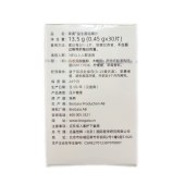 拜奥 益生菌咀嚼片（草莓味）0.45g*30片