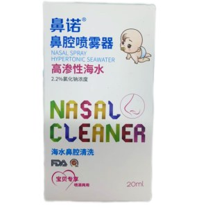 鼻诺鼻腔喷雾器（高渗）
