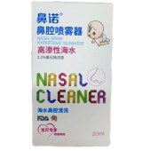 鼻诺鼻腔喷雾器（高渗）