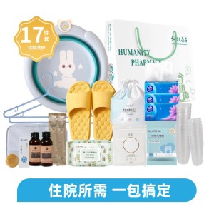 刚需实用款-弘爱特色住院包