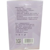 【圆山专享】开丽极薄防溢乳垫（36片/盒）-仅限院内配送
