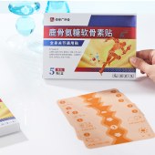鹿骨氨糖软骨素贴 5贴/盒 党宗广济堂