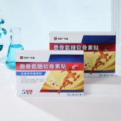 鹿骨氨糖软骨素贴 5贴/盒 党宗广济堂