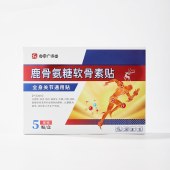 鹿骨氨糖软骨素贴 5贴/盒 党宗广济堂