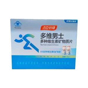汤臣倍健多维女士/男士多种维生素矿物质片 60片*2瓶优惠装-仅限院内配送