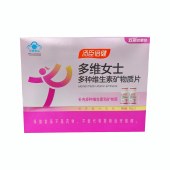 汤臣倍健多维女士/男士多种维生素矿物质片 60片*2瓶优惠装-仅限院内配送