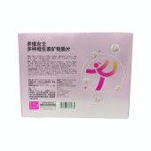 汤臣倍健多维女士/男士多种维生素矿物质片 60片*2瓶优惠装-仅限院内配送