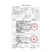 踝部固定器GI8606A-仅限院内配送