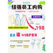 【内购链接-限时开放】纽强婴儿皮肤精华保湿露/乳/霜 买一瓶送一组洗护套装   活动时间：26.9.18-9.24 赠品数量有限，先拍先得，送完为止