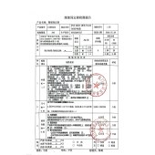 踝部固定器GI86555-仅限院内配送