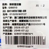 膝部固定器(碳纤维可调节)GI86010-仅限院内配送