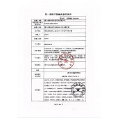 膝部固定器(碳纤维可调节)GI86010-仅限院内配送