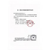 膝部固定器(碳纤维可调节)GI86010-仅限院内配送