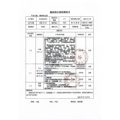 膝部固定器(碳纤维可调节)GI86010-仅限院内配送