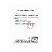 腰部固定器GI86814-仅限院内配送