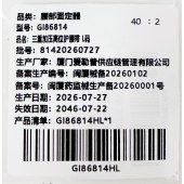 腰部固定器GI86814-仅限院内配送