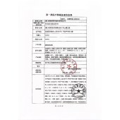腰部固定器GI86814-仅限院内配送