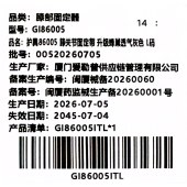 膝部固定器GI86005-仅限院内配送