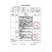 膝部固定器GI86005-仅限院内配送
