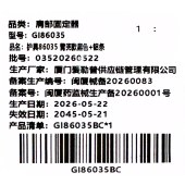 肩部固定器GI86035-仅限院内配送