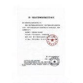 肩部固定器GI86035-仅限院内配送