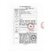 肩部固定器GI86035-仅限院内配送