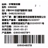 手臂固定器(前臂吊带托板款)GI86048-仅限院内配送