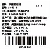 手指固定器GI86216-仅限院内配送
