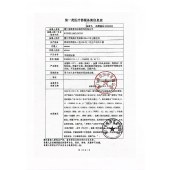 手指固定器GI86216-仅限院内配送