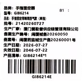 手指固定器GI86214-仅限院内配送