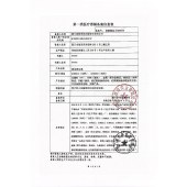腕部固定器GI86025-仅限院内配送