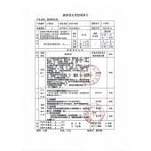 腕部固定器GI86025-仅限院内配送