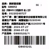 腕部固定器GI86052-仅限院内配送