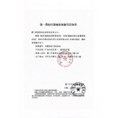 腕部固定器GI86052-仅限院内配送