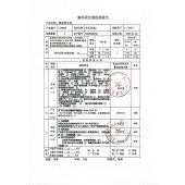 腕部固定器GI86052-仅限院内配送