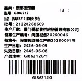 腕部固定器GI86212-仅限院内配送
