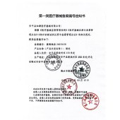 颈托VIII型—成人-仅限院内配送