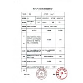 颈托VIII型—成人-仅限院内配送
