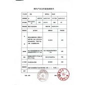 颈托VIII型—成人-仅限院内配送