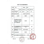 颈托VIII型—成人-仅限院内配送