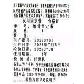 髌骨固定带-仅限院内配送