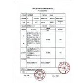 髌骨固定带-仅限院内配送