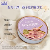 【惊喜内购】燕之屋燕窝粥礼盒厚芋泥牛乳燕窝粥200g×6礼赠送人