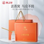 【惊喜内购】燕之屋即食燕窝礼盒冰糖官燕礼赠送妈妈
