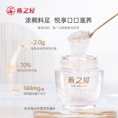 【惊喜内购】燕之屋零糖燕窝60gx10瓶送人必备（礼盒装）